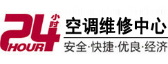 顺庆24小时空调维修服务中心